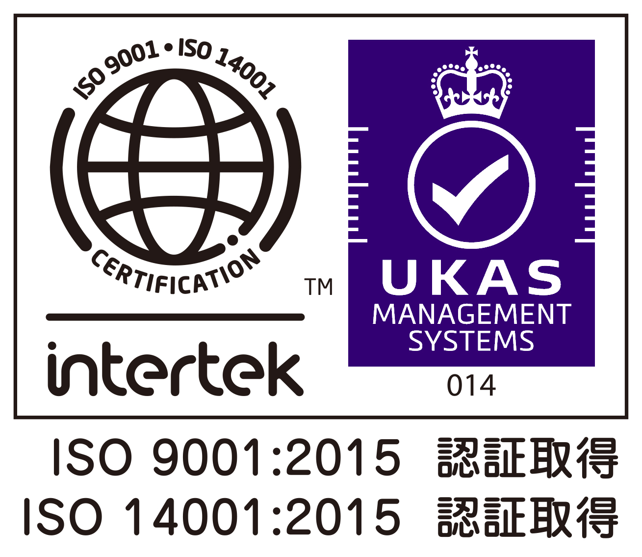 ISO14001･ISO9001/2015